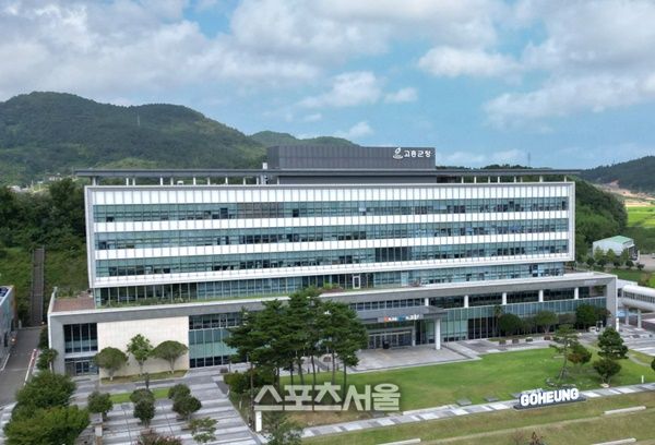 고흥군청
