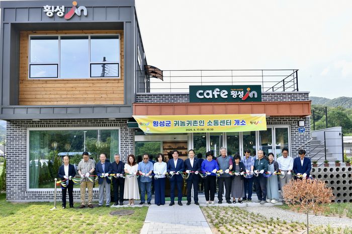 김명기 횡성군수가 17일 횡성군 <귀농귀촌인 소통센터> 개소식에서 참석자들과 테이프커팅을 하고 있다.  사진|횡성군청