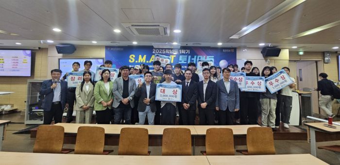 ‘S.M.A.R.T 토너먼트 경진대회’ 시상식 후 기념 촬영하고 있다. 사진 | 사업단
