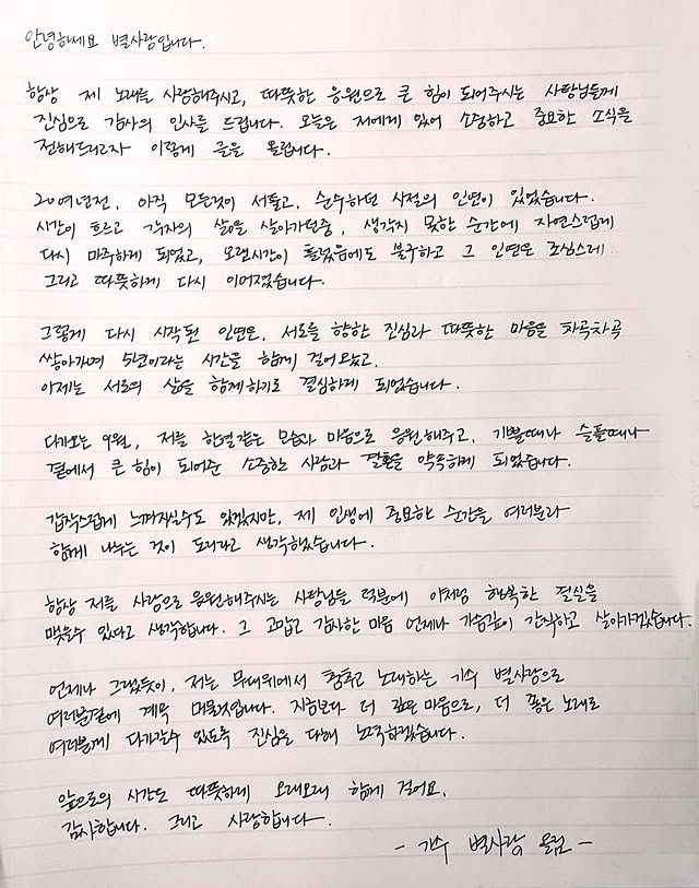 사진 | 별사랑 SNS