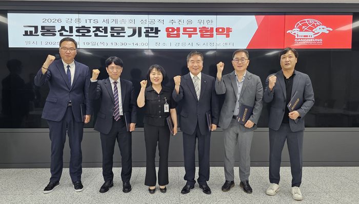 19일(목) 교통신호전문기관 업무협약을 하고 한국도로교통공단 서범규 안전본부장(왼쪽에서 네 번째)과 참석자들이 기념사진을 촬영하고 있다.  사진|한국도로교통공단