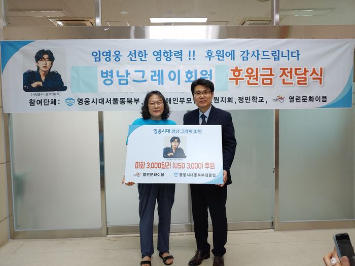 사진|임영웅팬클럽