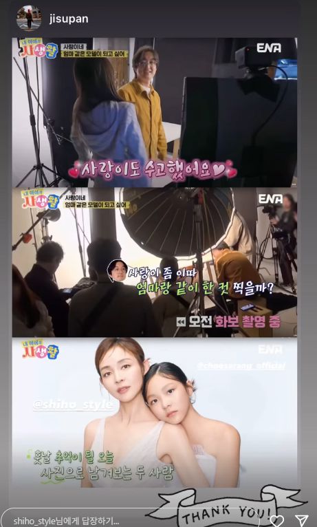 사진 | 야노 시호 SNS