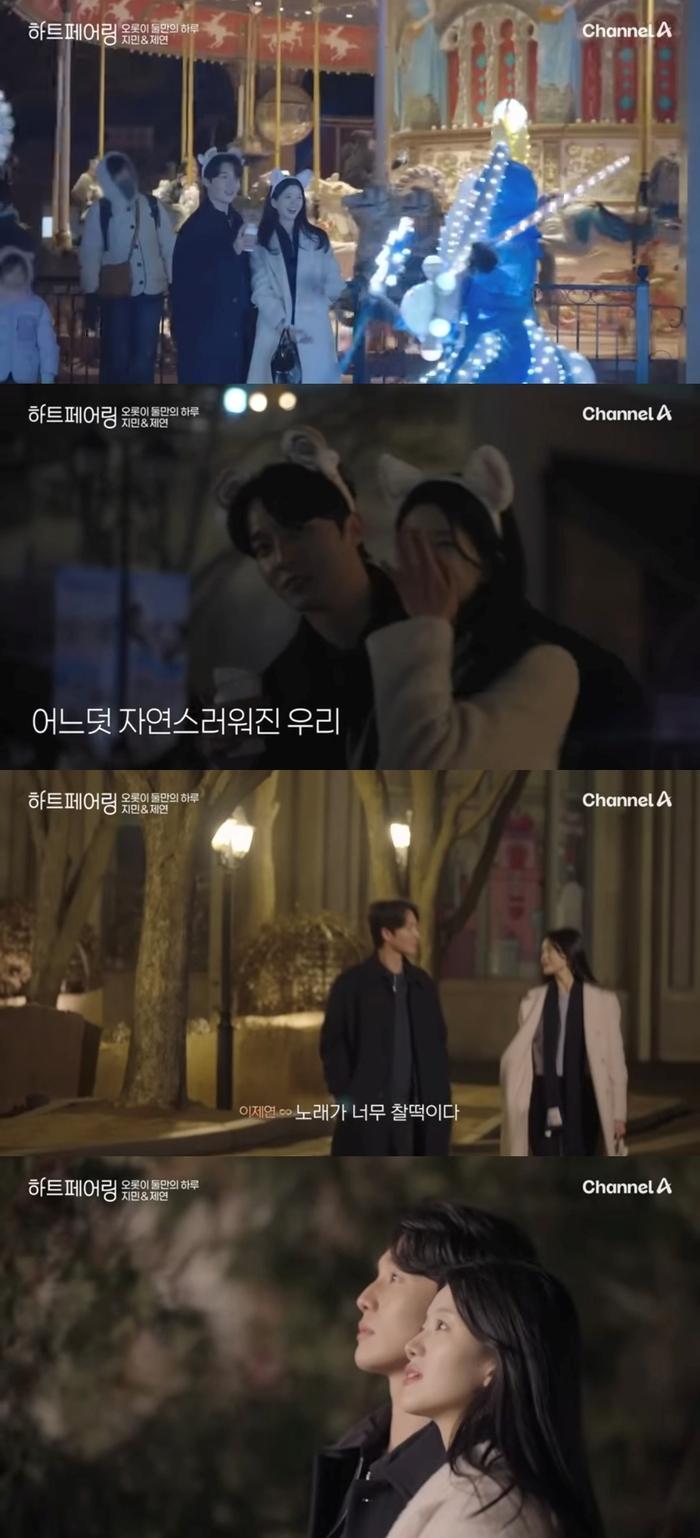 하트페어링 캡처