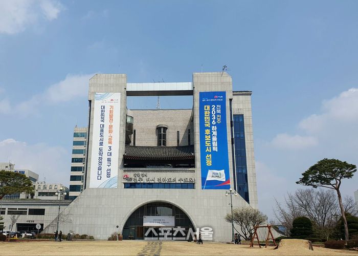 전주시청 전경.