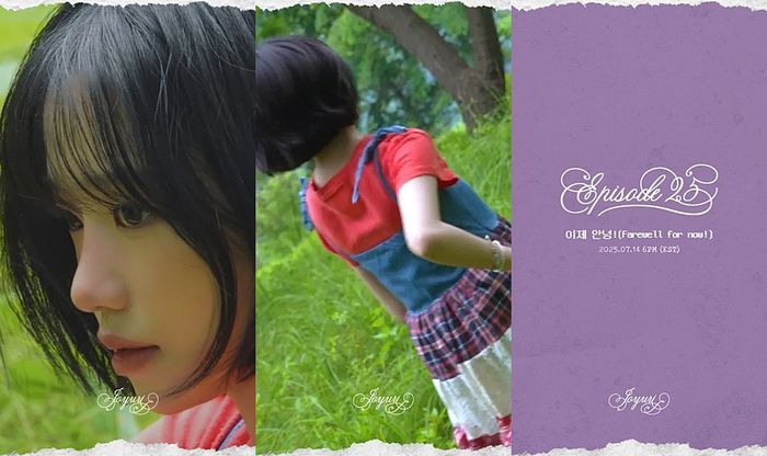 조유리. 사진 | 웨이크원