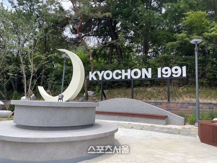 치맥공원. 구미 | 원성윤 기자 socool@sportsseoul.com