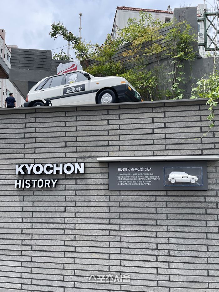 오토바이 대신 프라이드를 타고 교촌통닭을 배달하던 그 시절을 재현했다. 구미 | 원성윤 기자 socool@sportsseoul.com