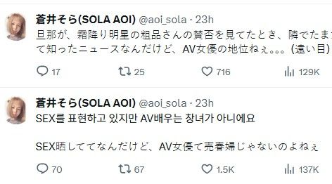 아오이 소라 SNS 캡처