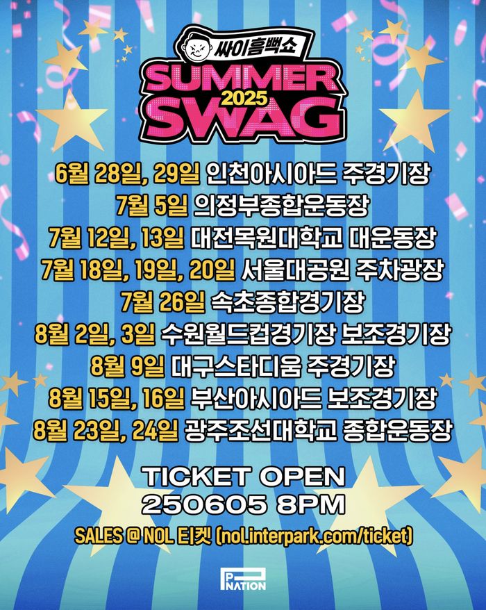 싸이 흠뻑쇼. 사진|피네이션