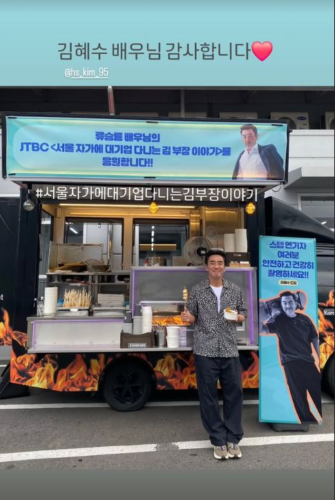 사진 | 류승룡 SNS