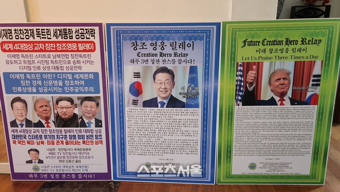 김 회장은 “ 이재명 칭찬경제 독트린을 시작으로 트럼프 독트린, 김정은 독트린,시진핑 독트린으로 이어지기를 바란다” 며 “디지털 인류대통합을 성공시키 위해 세게 정상 교차칭찬이 꼭 필요하다” 고 강조했다. ( 사진= 나실련)