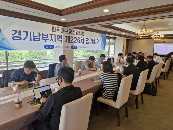 한국골프장경영협회가 지역 순회 간담회를 개최하고 있다. 사진 | 한국골프장경영협회