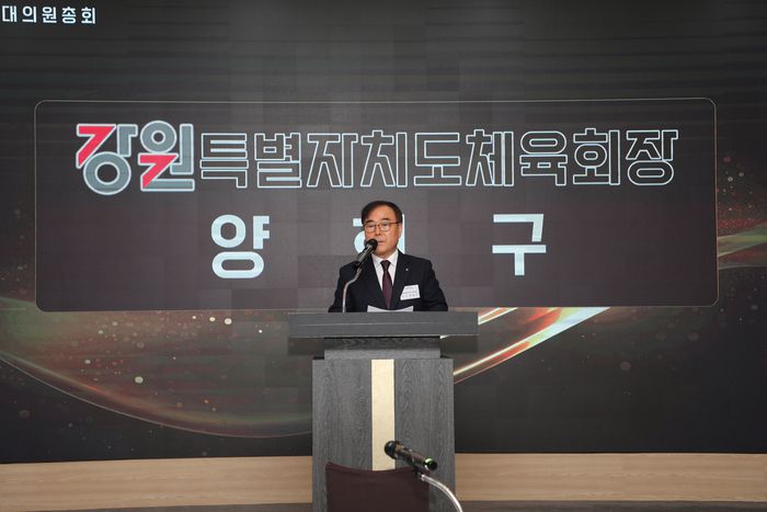 사진|강원특별자치도체육회