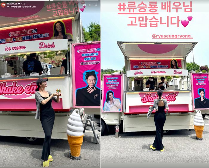 사진 | 김혜수 SNS