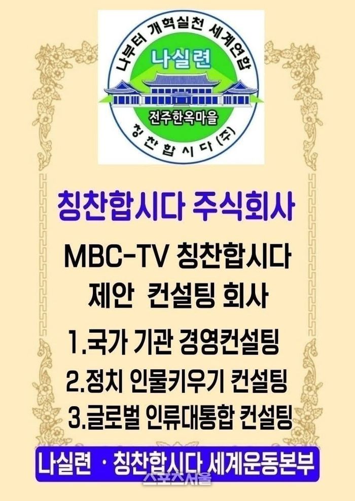 나부터 개혁실천 세계연합 로고.