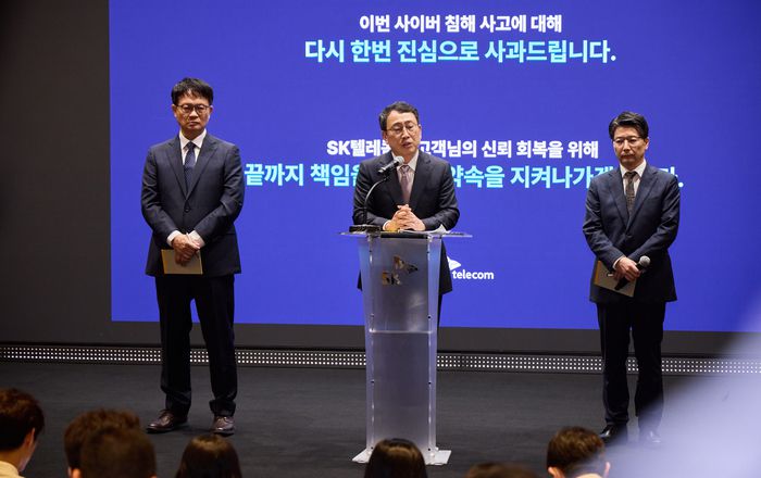 SKT 유영상 대표이사(가운데) 등 관계자들이 4일 기자회견을 열고 과학기술정보통신부의 민관합동조사단 결과를 수용하며 대응책을 발표하고 있다. 사진 | SK텔레콤