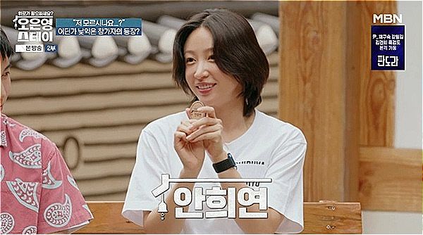 오은영 스테이 캡처