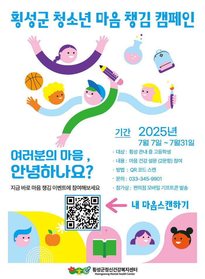 사진|횡성군청