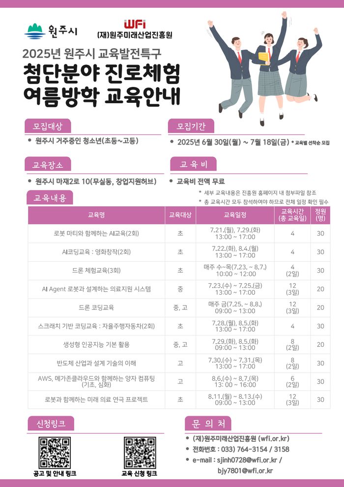 사진|원주시청