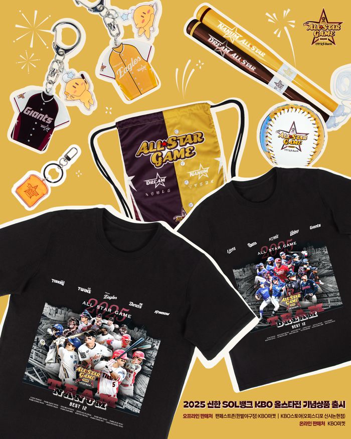 한국야구위원회(KBO)가 11일부터 12일까지 대전 한화생명볼파크에서 열리는 2025 KBO올스타전을 맞아 공식 상품 총 22종을 출시한다.