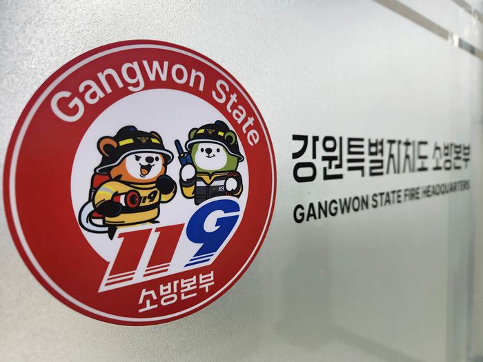 사진|강원특별자치도 소방본부
