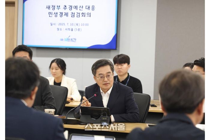 10일 김동연 지사가 도청 서희홀에서  정부 추경 관련 추진상황 점검 회의를 주재하고 있다. 제공=경기도