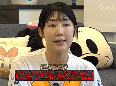 ‘동네친구 강나미’ 캡처