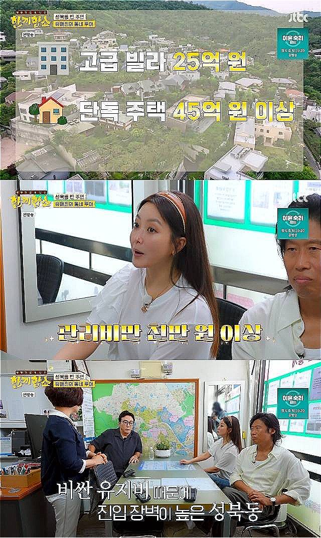 ‘한끼합쇼’  캡처