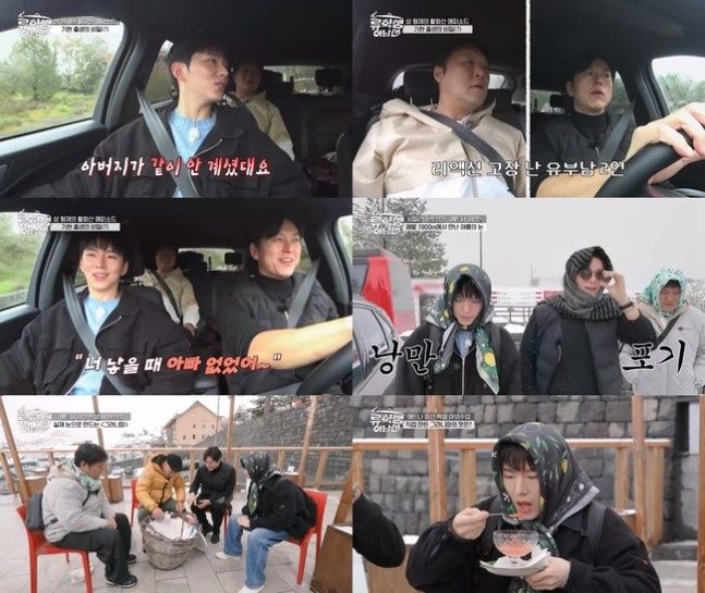 류학생 어남선. 사진 | E채널