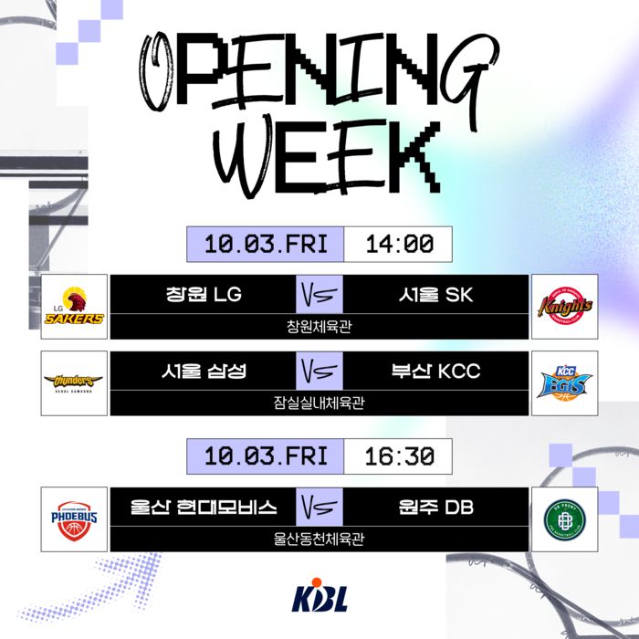 한국농구연맹(KBL)이 2025-2026시즌 프로농구 일정을 발표했다. 사진 | KBL