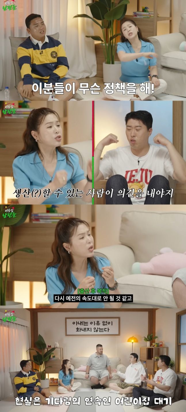 ‘여의도 육퇴클럽’ 갭처