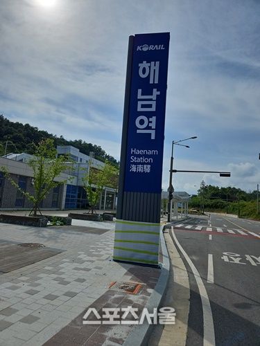 해남역