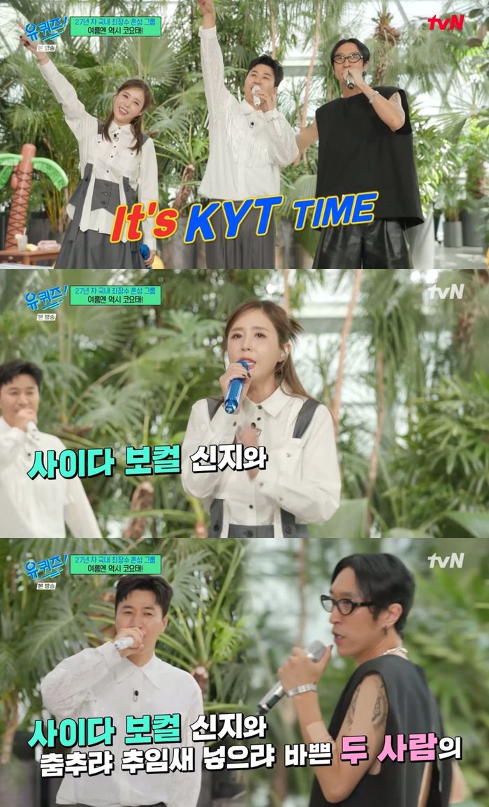 유퀴즈 캡처