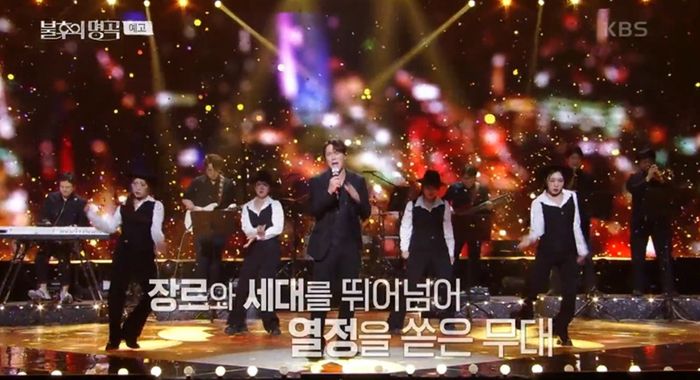 환희. 사진 |  KBS2TV ‘불후의 명곡’