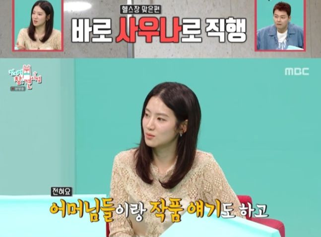 전지적참견시점 캡처
