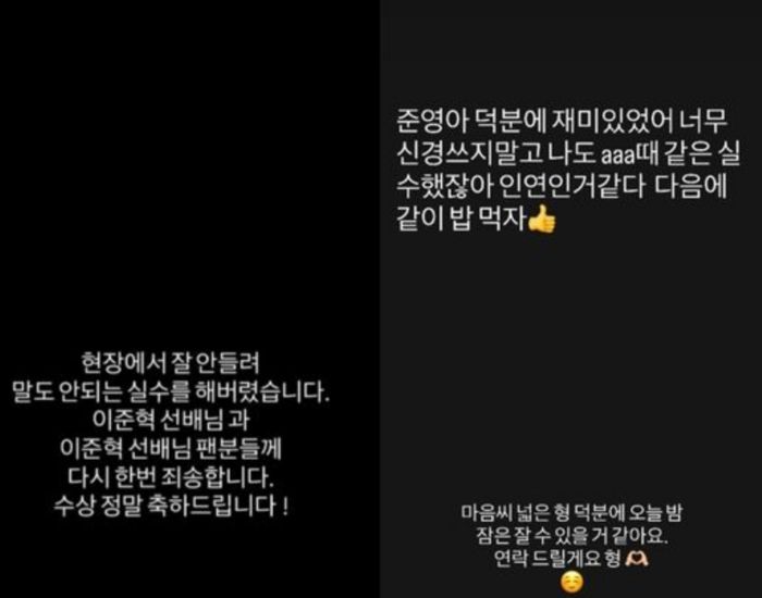 사진 | 이준영-이준혁 SNS