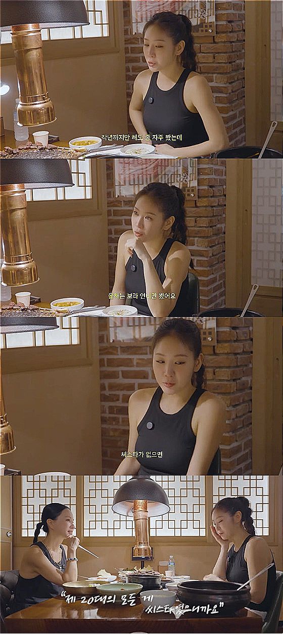 엄정화 채널 캡처