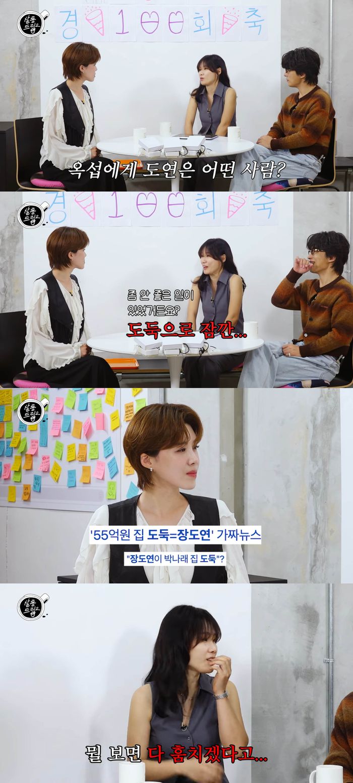 장도연-이옥섭 감독-구교환. 유튜브 채널 ‘테오’-살롱드립 2