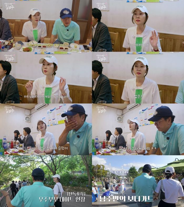 안목의 여왕 캡처