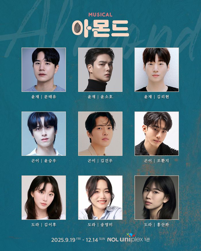 뮤지컬 ‘아몬드’ 재연 공연은 믿고 보는 캐스팅 라인업과 함께 올 가을 따뜻한 위로와 깊은 공감을 선사할 예정이다. 사진 | ㈜라이브