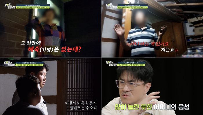 김태희. 사진 | 채널A ‘탐정들의 영업비밀’