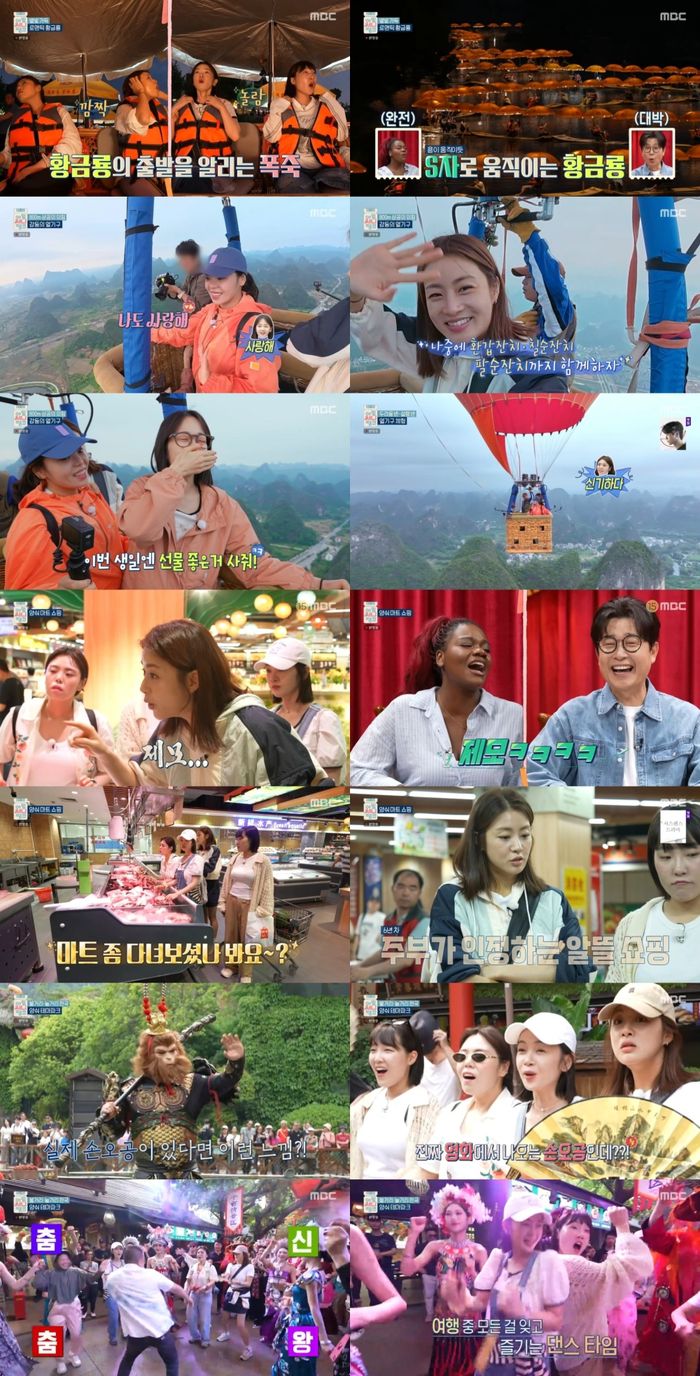 MBC ‘아임써니땡큐’. 사진|MBC