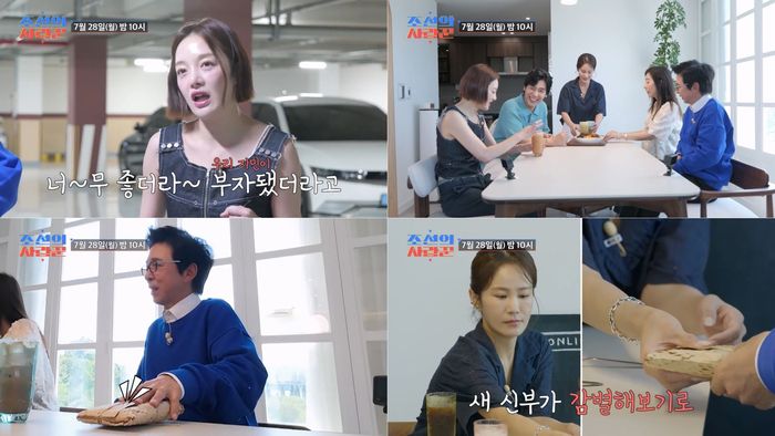 김준호, 김지민. 사진 | TV조선 ‘조선의 사랑꾼’