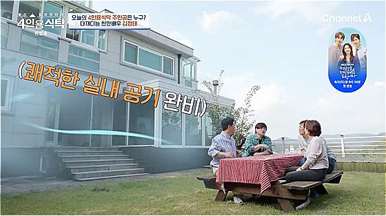 4인용식탁 캡처