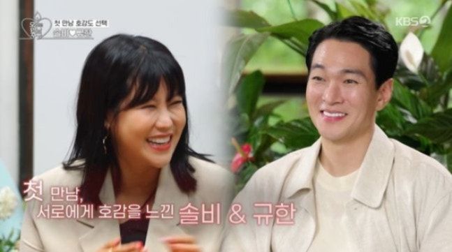 솔비 이규한. 사진 | KBS