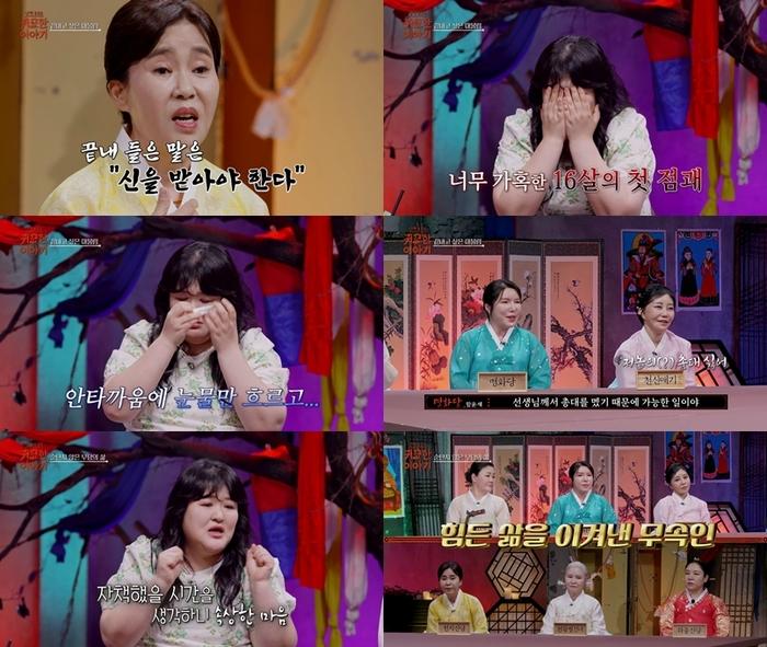 귀묘한 이야기 캡처