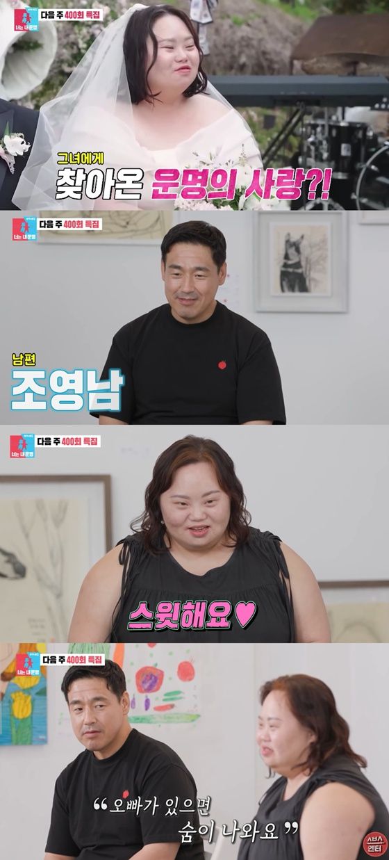 동상이몽2 캡처