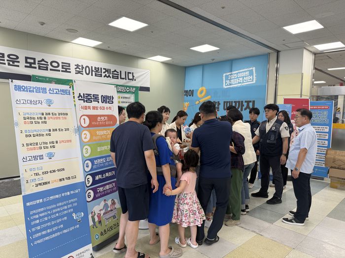 사진|속초시보건소