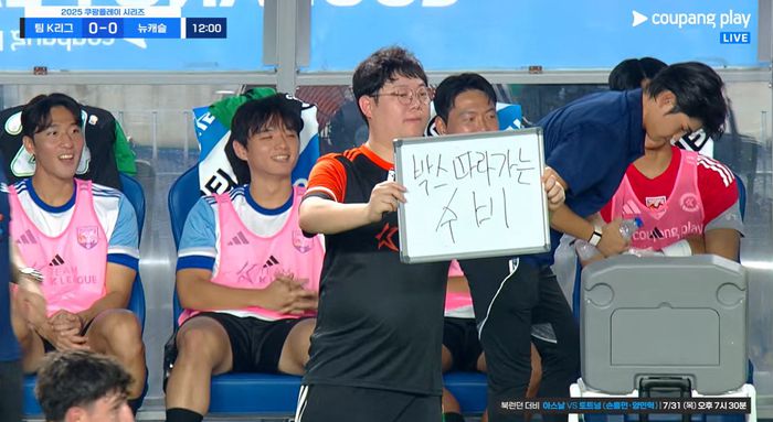 감스트가 뉴캐슬과 쿠팡시리즈에서 화이트보드에 지시 내용을 적어 들어보이고 있다. 사진 | 쿠팡플레이 중계 화면 캡처